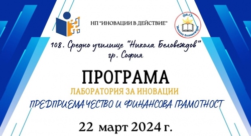 Представяме участниците в дискусионен панел