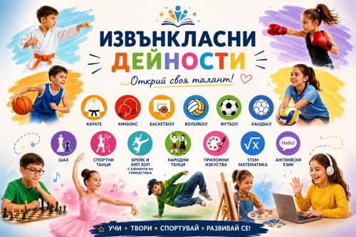 📌 ������ ������� �� ����������� �������� - ����� �� ��������� �� 03.08.2026 �. �� 10.08.2026 �.