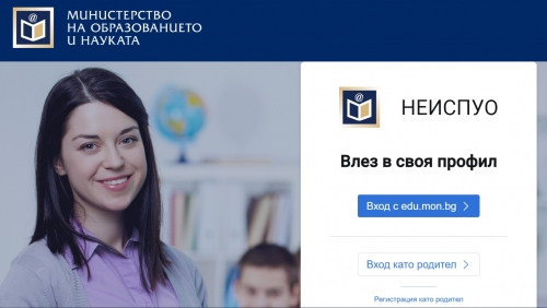 ВАЖНО! Електронен дневник за учебната 2024/2025 година