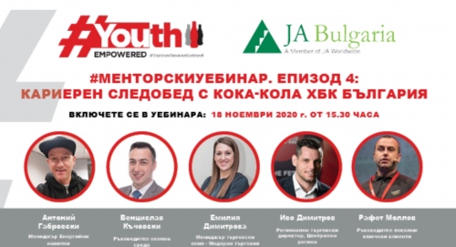 Наши ученици с участие в менторски уебинар