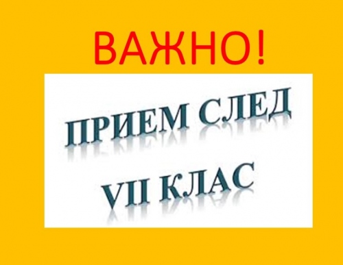 ВАЖНО!