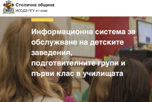 Важно за родителите на бъдещите първокласници!