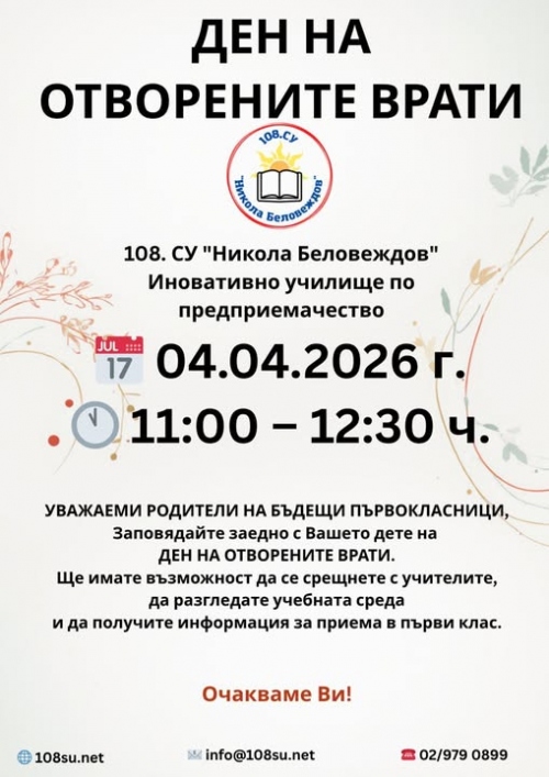 ��� �� ���������� ����� � 108. �� 