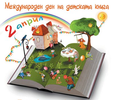 МИЛА КНИЖЧИЦЕ