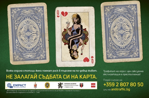 Blind Betting: Не залагай съдбата си на карта!