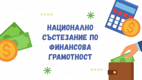 ��������� �� ���������� ���������� �� ��������� ���������� �������� ���� - �����-���� 5. - 12. ����