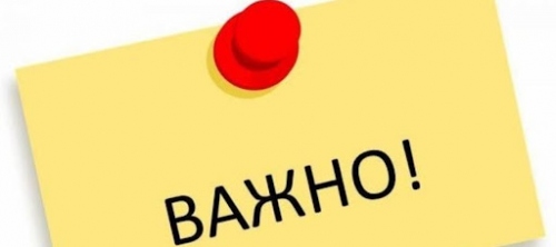 ВАЖНО! ЗА ПРИЕМ ПЪРВИ КЛАС