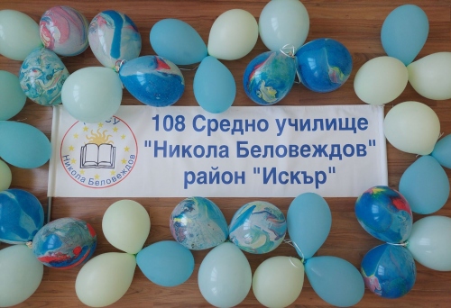 ИЗЛОЖЕНИЕ НА СРЕДНИТЕ УЧИЛИЩА В РАЙОН